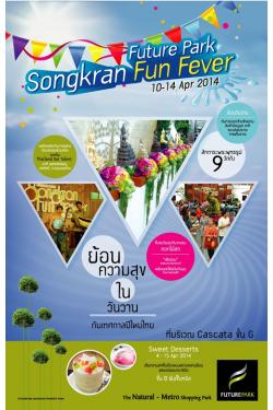 Songkran Fun Fever 2014