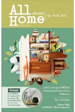 All about Home 2014