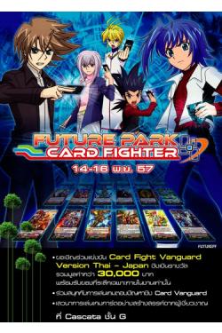 Future park Card Fighter