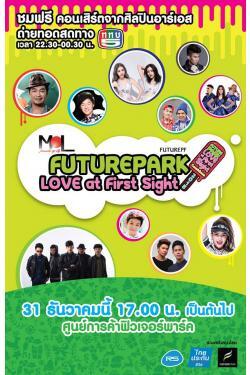 ҹ Future Park Love at First Sight Countdown 2015