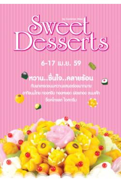 Sweet Dessert  6  17 ¹ 2559 