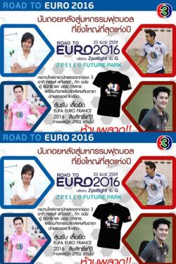 ҹ Road to EURO 2016