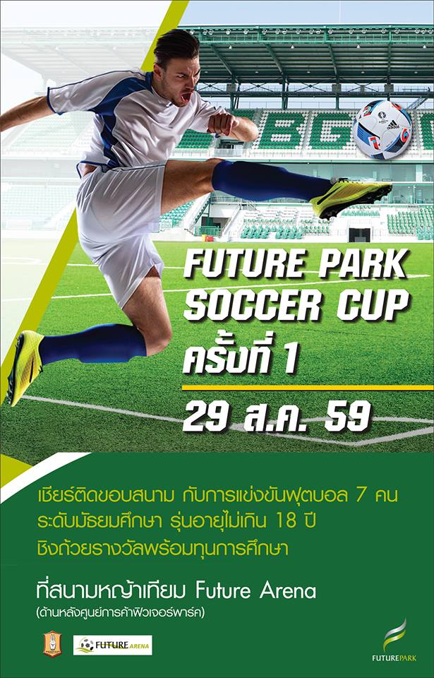 FUTURE PARK SOCCER CUP 駷 1