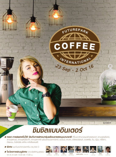 Future Park Coffee International