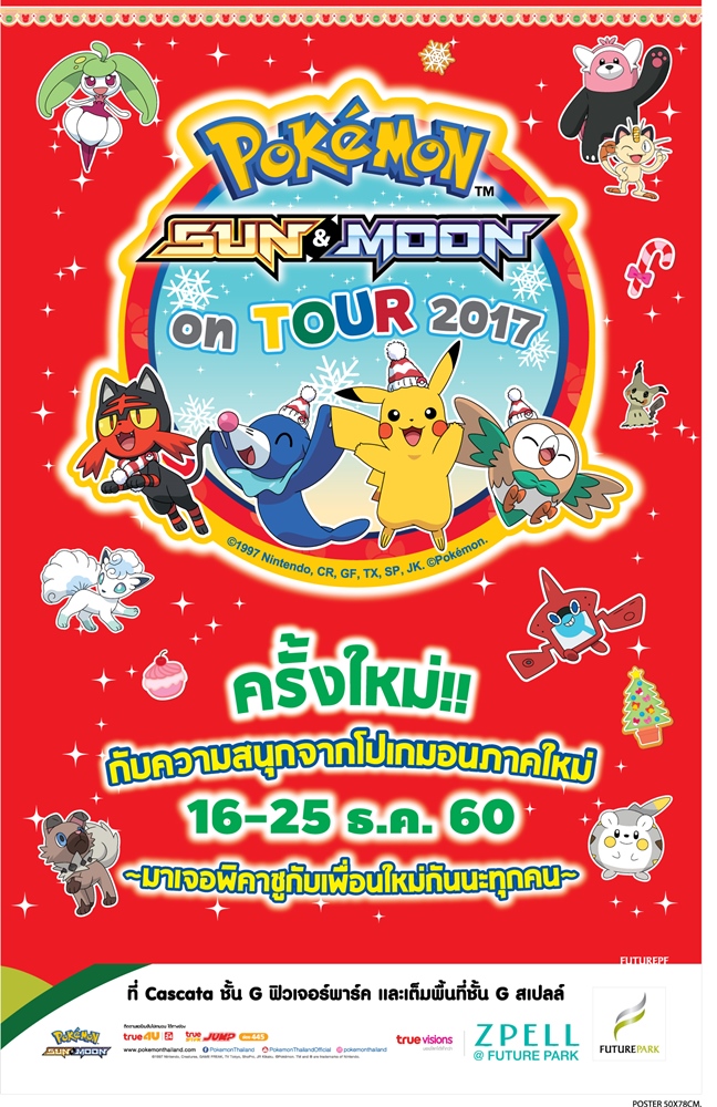 Pokémon Sun and Moon on Tour 2017