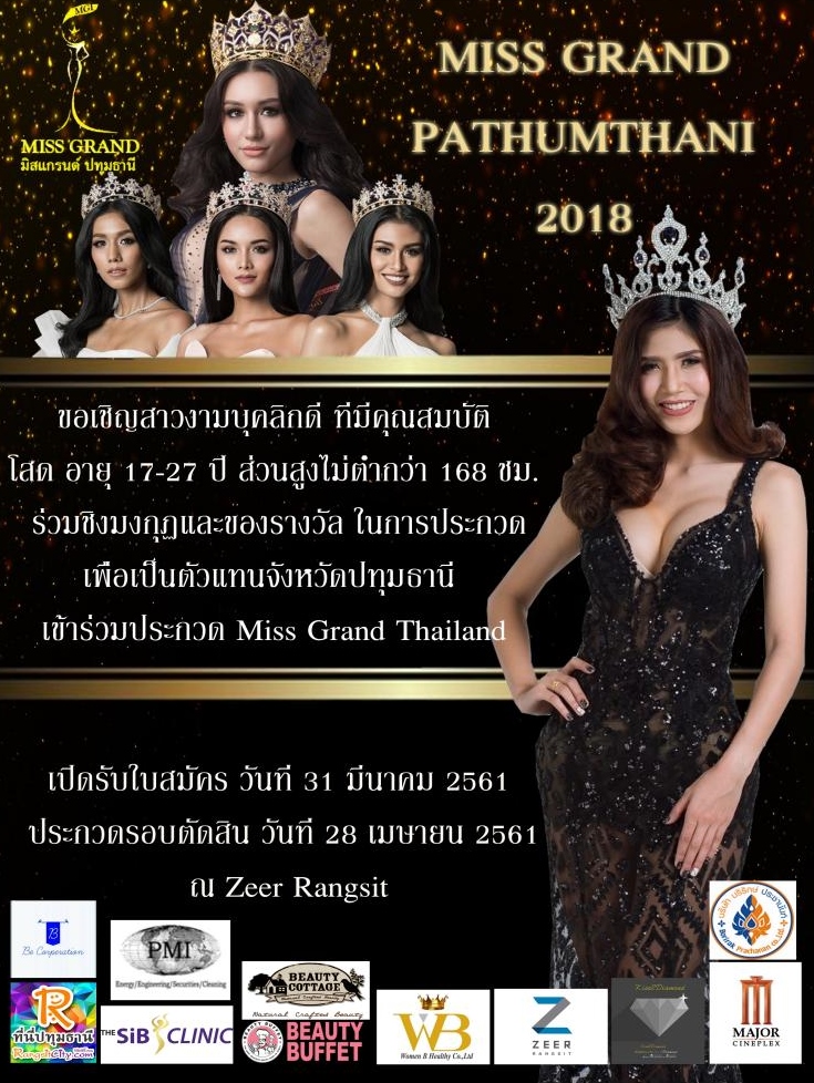 СǴù컷ҹ  Miss Grand Thailand