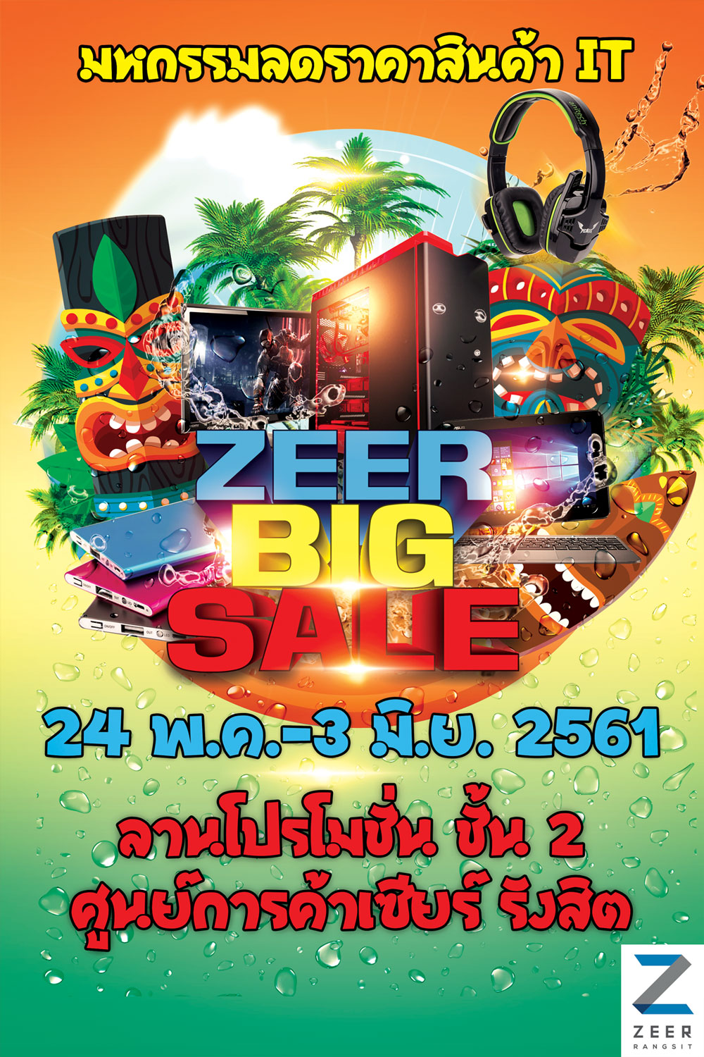 ˡŴҤԹ IT  Zeer big sale 2018