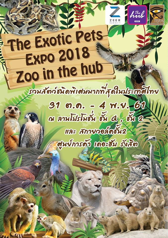 ҹʴѵ Exotic Pets Expo 2018 