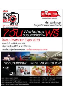 Photo Hut Expo 2013