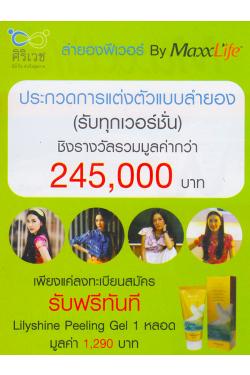 ԭСǴͧԧԹҧš 245,000 ҷ