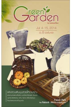 Ҫͻͧ觺ҹҹGreen Garden