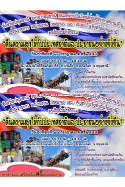 ԭԨ "׹آѺȪҵлЪҪҧ׹" ѹҷԵ 13 áҤ 2557  ʹç¹Ѵҧ