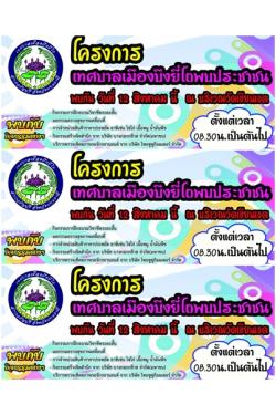 çȺ֧ͧⶾЪҪ ѹѧ÷ 12 ԧҤ 2557  ǳҹѴ¹ࢵ