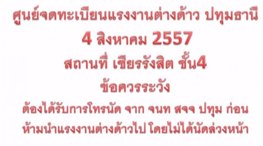 ٹ쨴¹çҹҧǨѧѴ ҹ Դ 4 ԧҤ 2557 ѧԵ  4