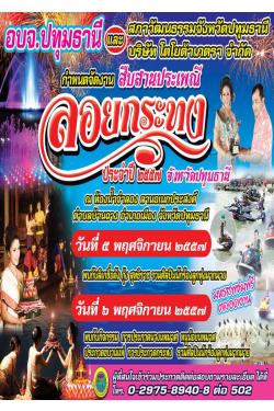 ҹ׺ҹླ¡з ѧѴҹ Шӻ ..2557