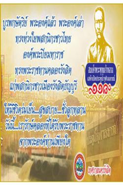 ҹ֡ 118  еٹӨŧó ѹ 18 Ȩԡ¹ 2557