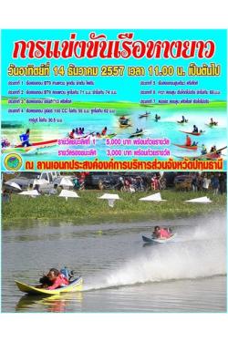 ԭ觢ѹҧ ѹҷԵ 14 ѹҤ 2557 