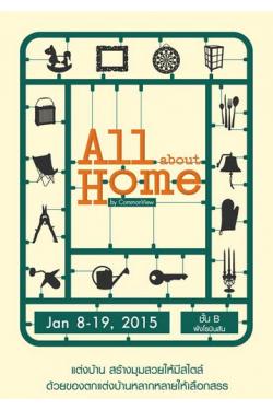 All about Home ҧ