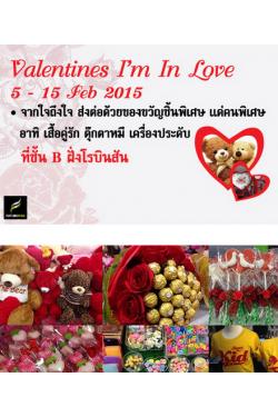 Valentine I'm In Love