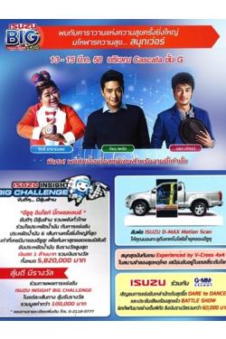ISUZU BIG DAY