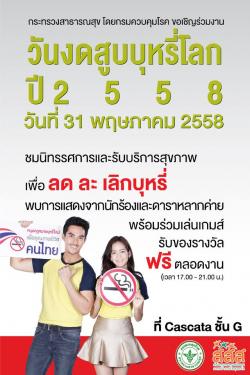ѹٺš  2558 ѹ 31 Ҥ 2558 ԷȡѺԡآҾ  Ŵ  ԡ ʴҡѡͧдҡ