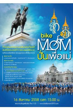 Bike For Mom Pathumthani