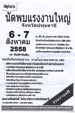 Ѵçҹ˭ ѧѴҹ 6-7 ԧҤ 2558