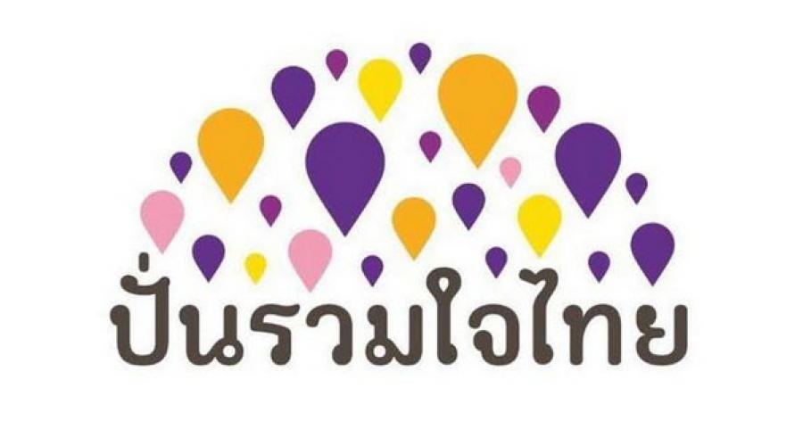 ԭǹǻҹ ͹Ѻǹ  ç¹дҺ ᴹ͹óʶҹ觪ҵ