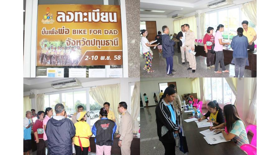 ҡȡŧ¹ "; BIKE FOR DAD" ͧѧѴҹѹá仴¤֡ѡ