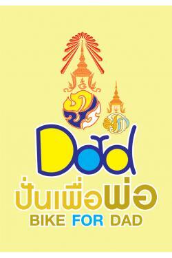 Bike For Dad