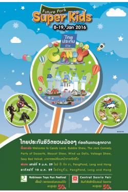 Future Park Super Kids 2016