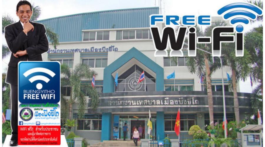 Ⱥ֧ͧ¹¡ ѧä ѹǧ ԡ FREE WIFI ѺԡõԴҪ÷ӹѡҹȺ֧ͧ