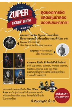 ZPELL ZUPER FIGURE SHOW