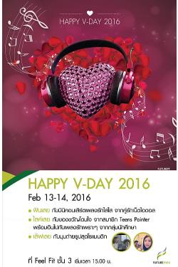 ٹäҿ ͧȡѹ ѡ Ѵҹ Happy V-day 2016 