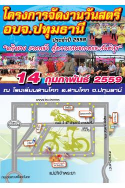 Ԩ蹨ѡҹ ѹʵ ͺ.ҹ 2559 ѹҷԵ 14 Ҿѹ 2559
