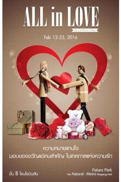 ALL in LOVE FEB 12-23 2016