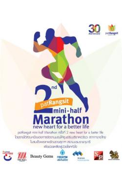patrangsi mini half marathon 2