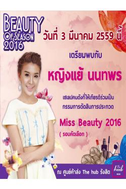 Beauty of Season 2016