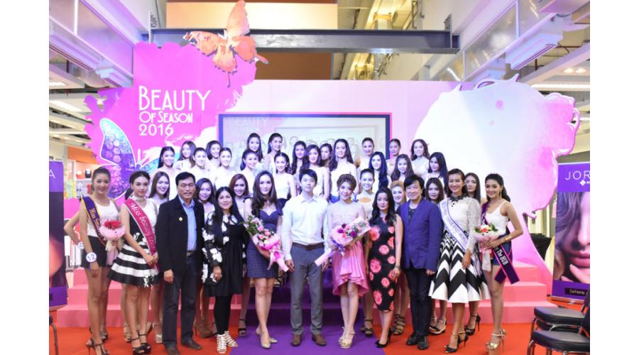 ٤ Miss Beauty 㹧ҹ Beauty of Season 2016