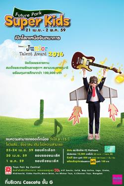 Future Park Super Kids | Դš˹ͨԹ