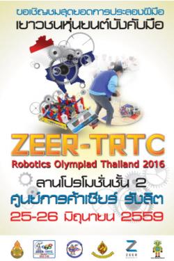 ҹ觢ѹ¹  ի ⺵Ԥ ྴ Ź 2016