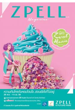 Sweet Mania 2016