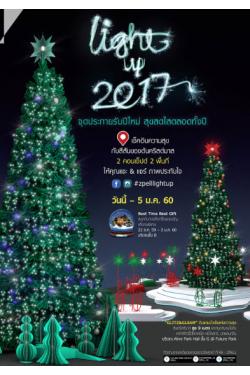   ͺآѺ Light Up 2017