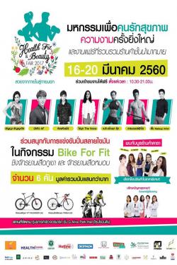 Health Fit & Beauty Fair 201