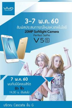 ѹҷԵ 7 .. 龺ѺԹԤ͹   ҡ¨ҡ VIVO 