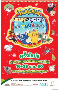Pokémon Sun and Moon on Tour 2017