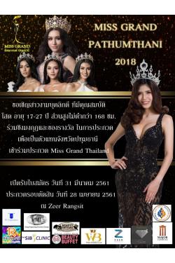 СǴù컷ҹ  Miss Grand Thailand