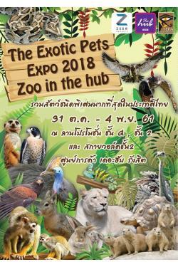 ҹʴѵ Exotic Pets Expo 2018 