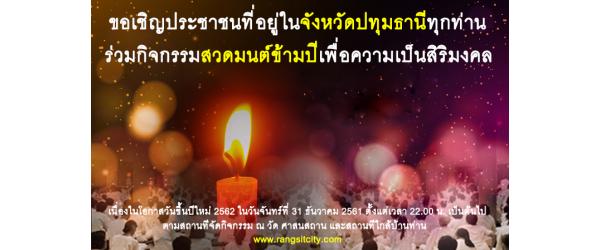 ԭЪҪ㹨ѧѴҹշءҹ ԨǴͤ ͧ͡ѹ鹻 2562 