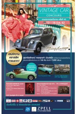 The 43rd VINTAGE  CAR CONCOURS ҹСǴöҳ駷 43  ѹ 12  16 .. 62  عѡɳ çس 